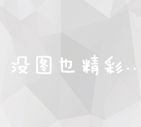 揭秘关键词：定义、功能与在互联网中的作用