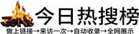 昆都仑区今日热点榜